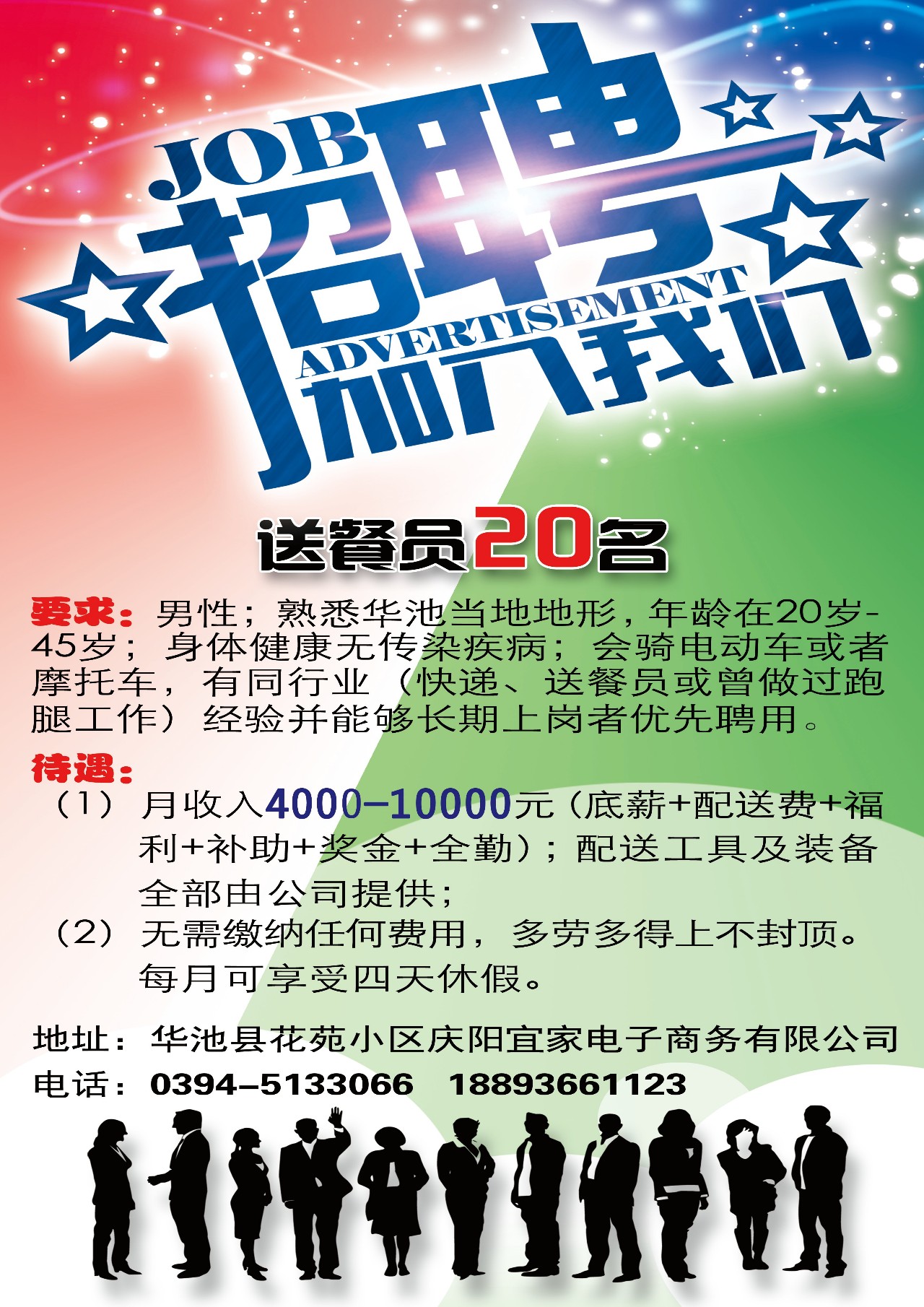 永年招聘信息最新招聘，求职全步骤指南