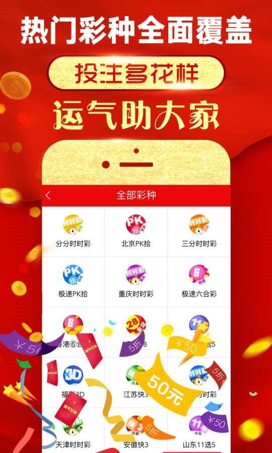2024年澳门精准资料免费宝典，全面适用计划执行版(SKV4.69.46物联网版)