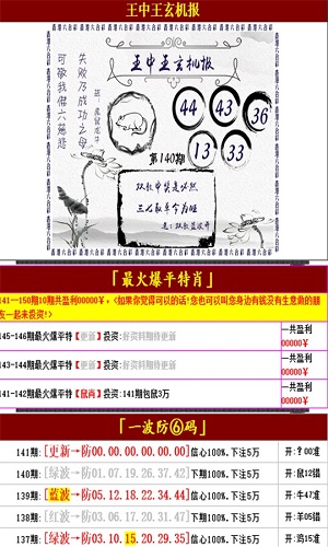 澳门王中王三中三资料全解析，澳门王中王揭秘详述_LDP2.46.28经典版