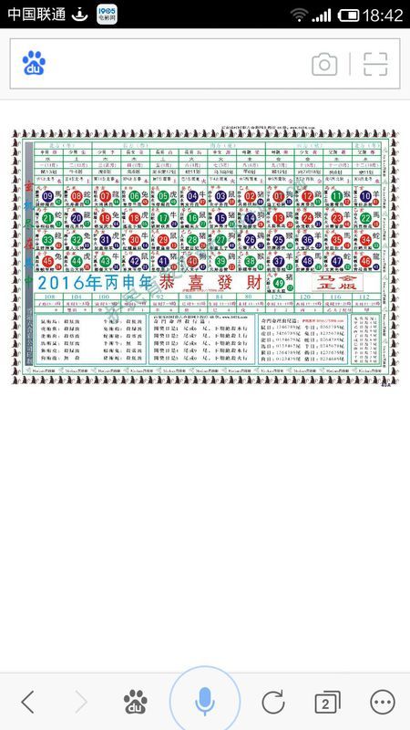 2024生肖49码解析：方案探讨与解释路径详解_VWL3.17.38尊享版