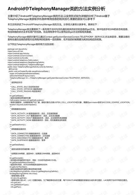 2024新奥梅特完整免费资料指南及实战策略剖析——AUW9.53.77硬件版本