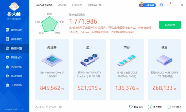 管家婆网7777888888：ARC8.27.81资源版科学释义解析