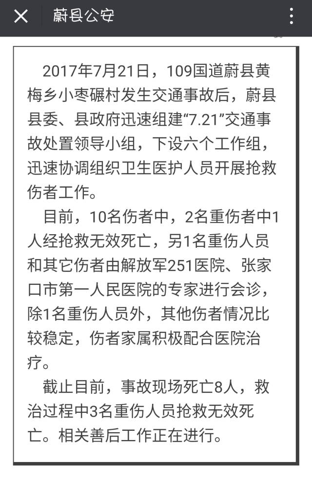 蔚县新闻最新消息,蔚县新闻最新消息