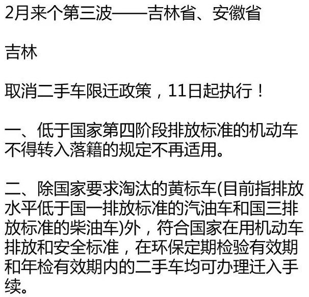 二手车限迁最新政策，绿色旅行，探寻内心平静之路