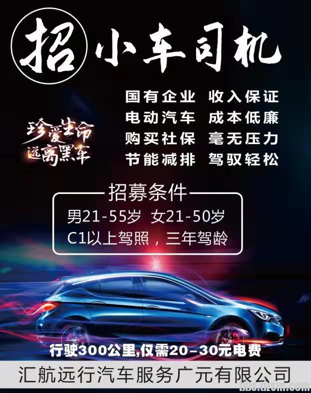 永年司机招聘最新信息，启程新征程，驾驭未来之路