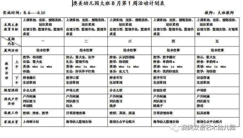 2024新澳正版资料免费发布，适用性计划推行_RJH5.80.88独家版