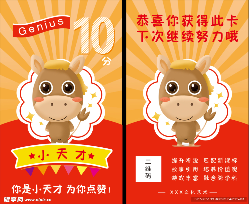 澳门正版资料大全生肖卡，精心策略呈现_JMF2.43.32动漫风版