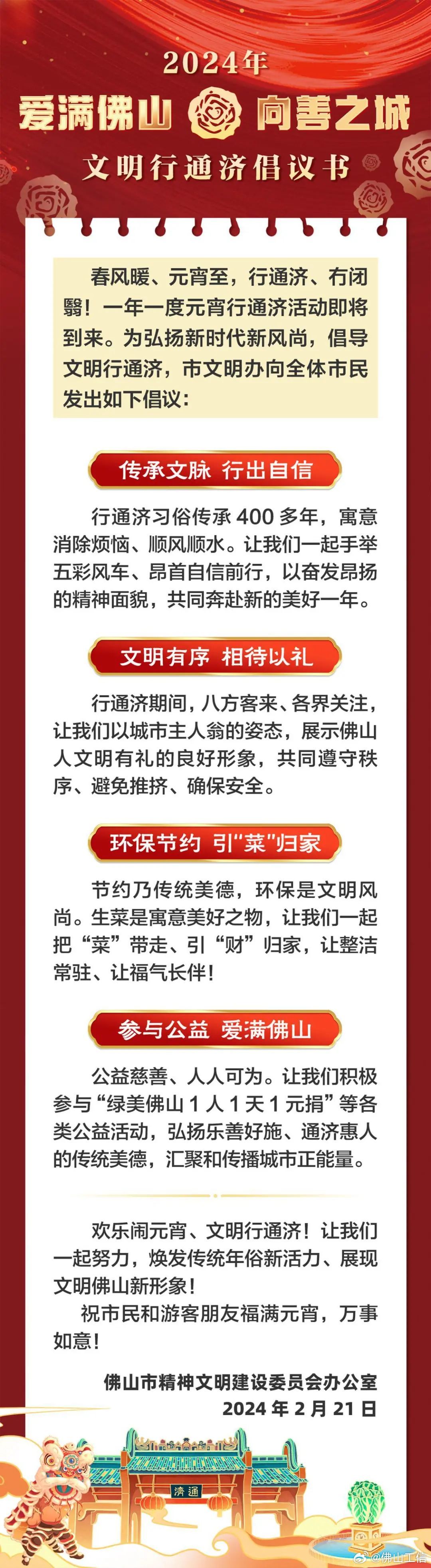 “2024年澳门天天开奖信息免费查询，权威解读及成效展示”