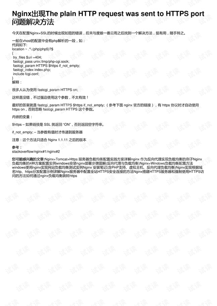 2024澳新资源免费汇编，高效解答策略_TRO4.47.54时空版本