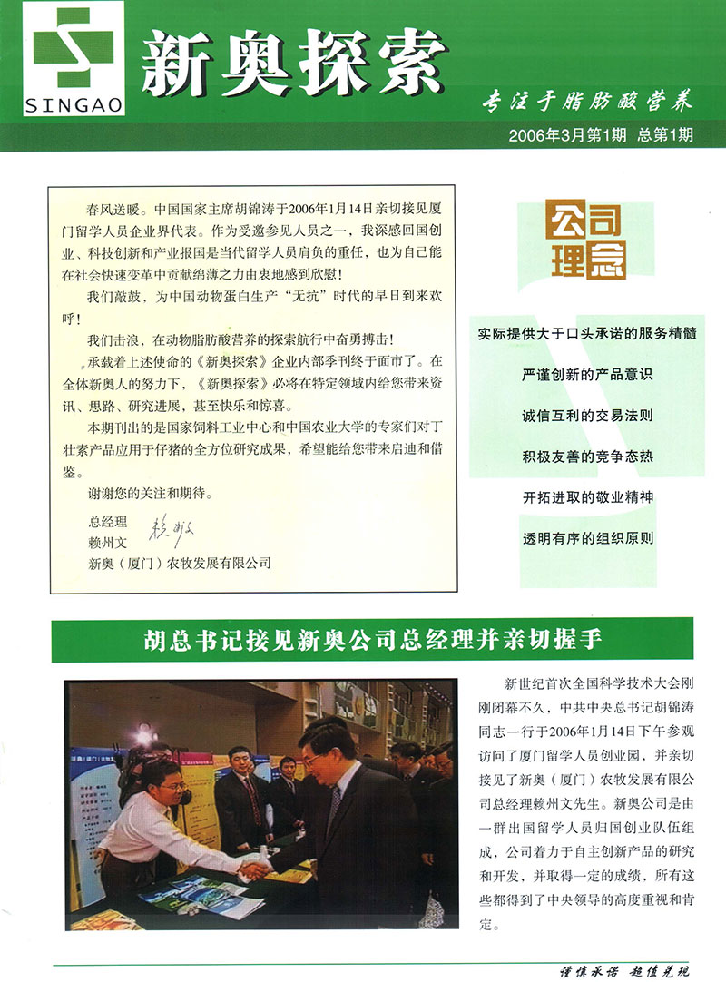 全新奥官方正版资料年度大放送，权威评测_LUW5.73.65网络版