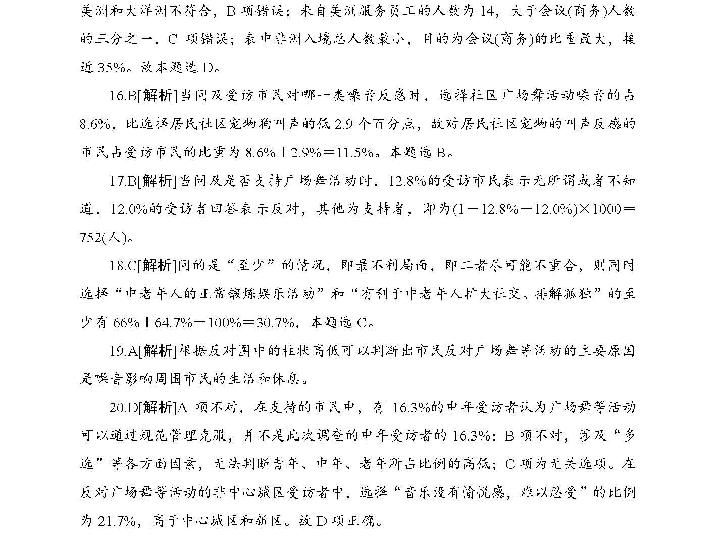 正版大全资料，高效解析现象解答_ZWS6.42.36套装版