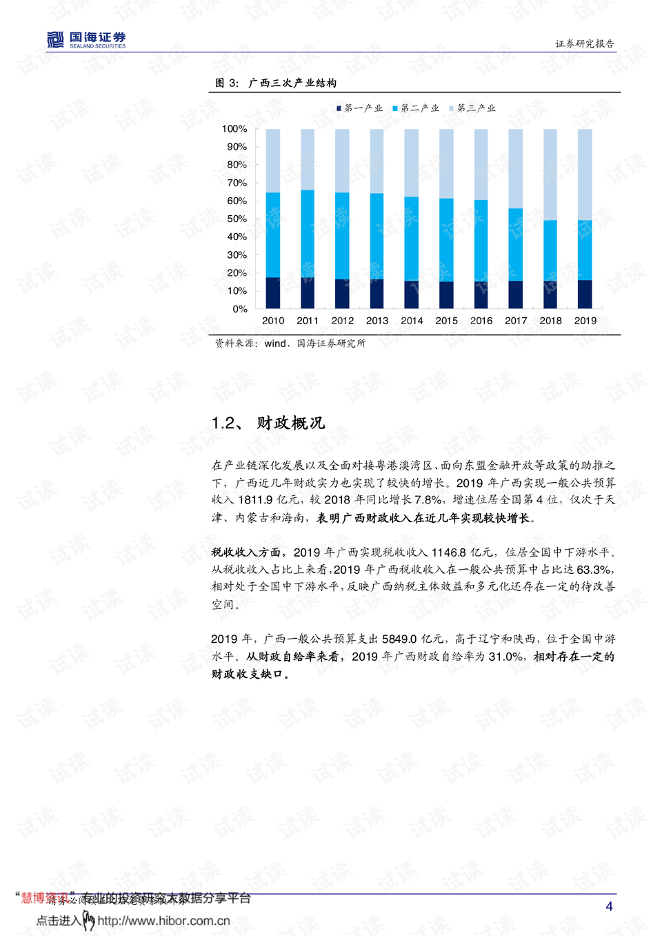 中三资料深度解析：继任解答及实施详解_BGA9.40.73高级版