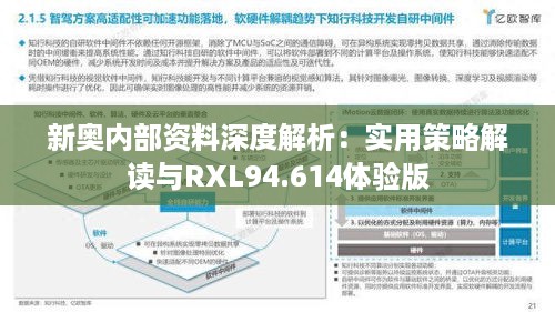2024年新奥免费资源解读，深度解析LFO9.37.90谜题攻略