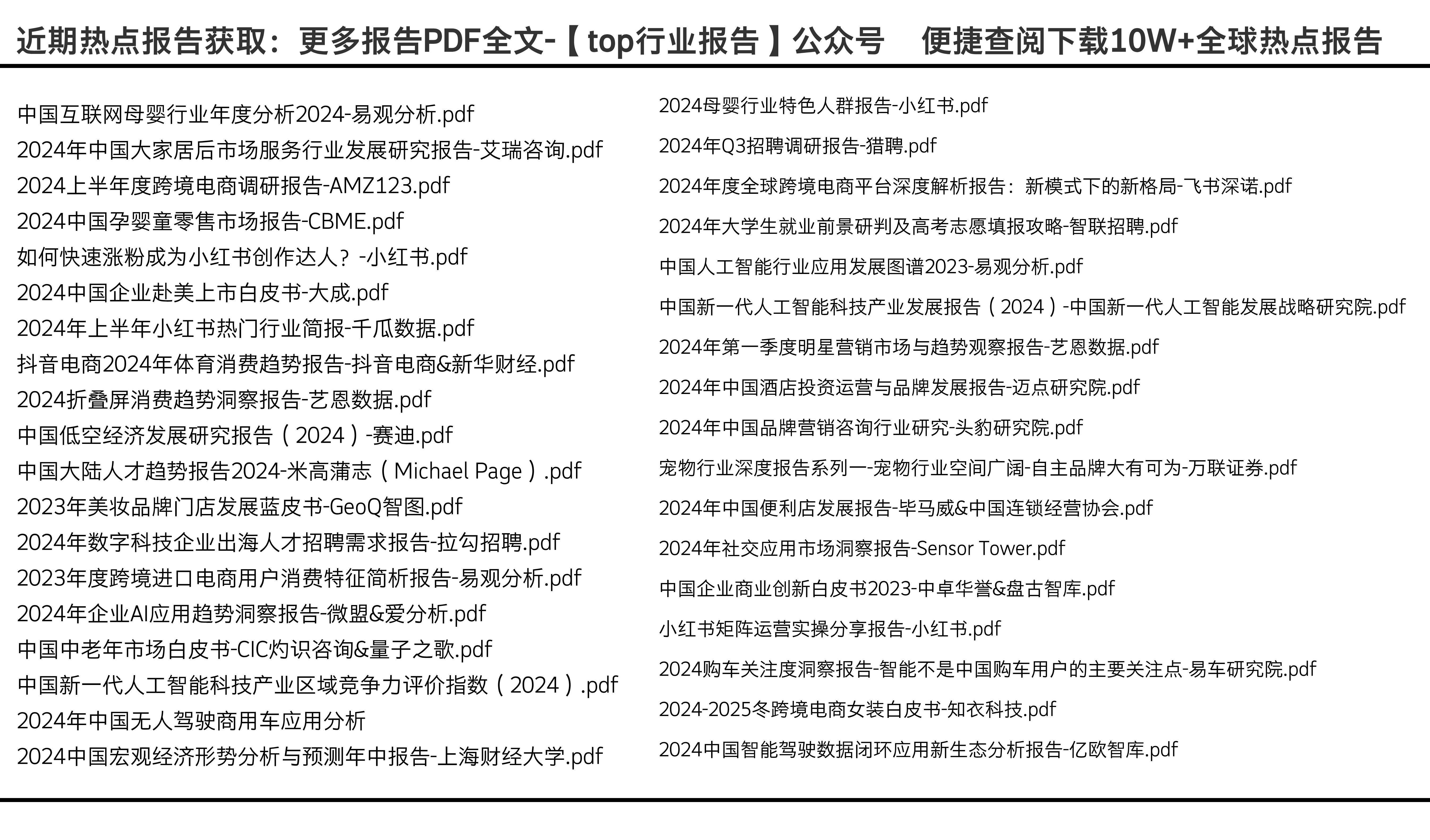2024新奥免费资源，深入剖析解读——OEE6.27.24精简版