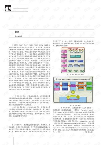 澳门免费资料挂牌解析大全：TJB1.63.43深度解读路径