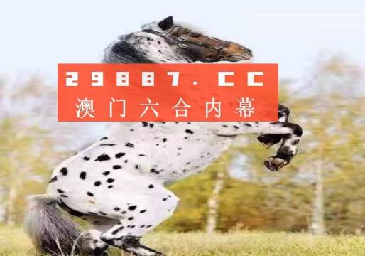 澳门今晚揭晓特马四不像图，深度解读版_QFU1.24.40揭秘