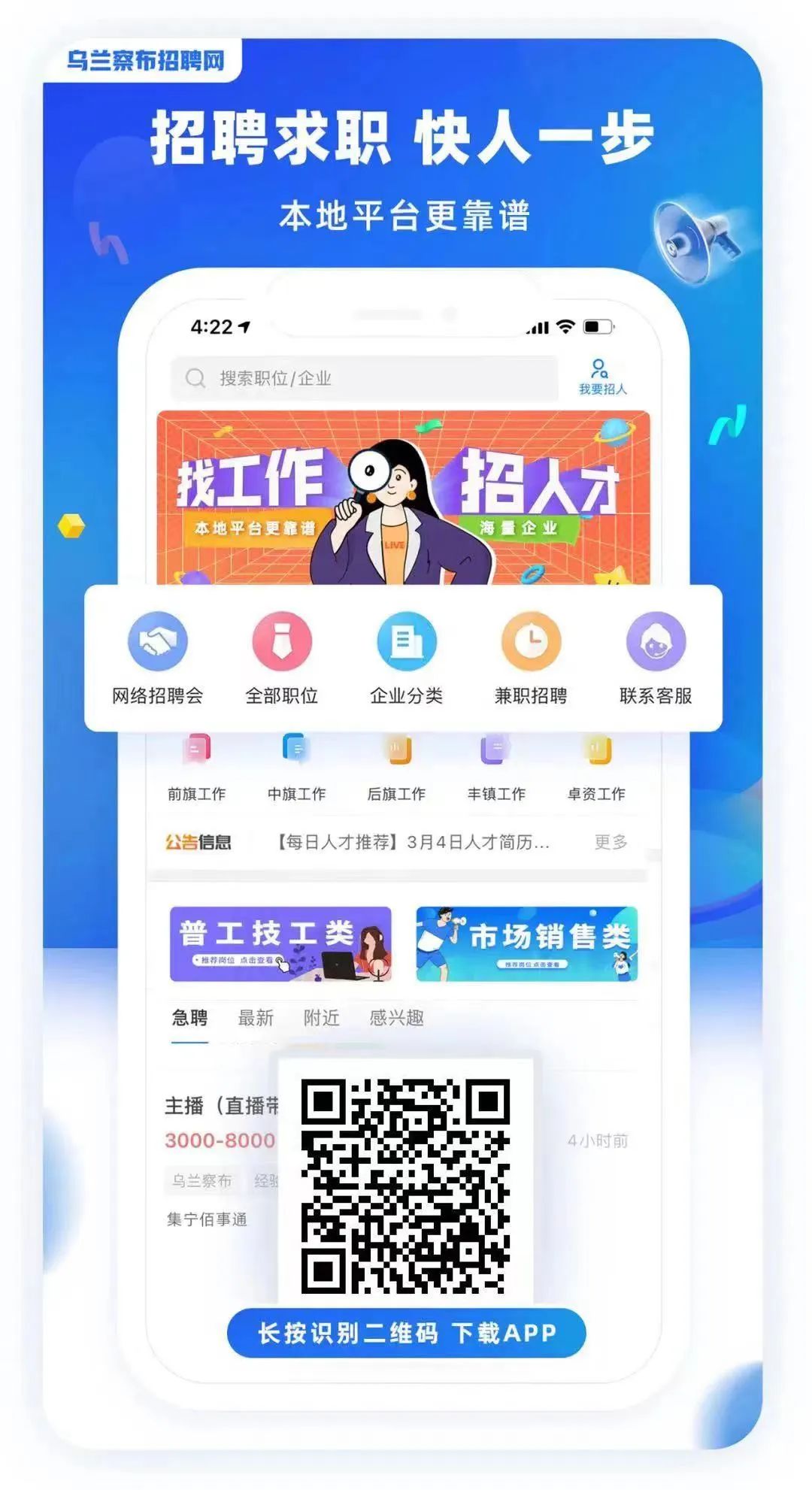 张北招聘网最新招聘信息及其求职步骤指南