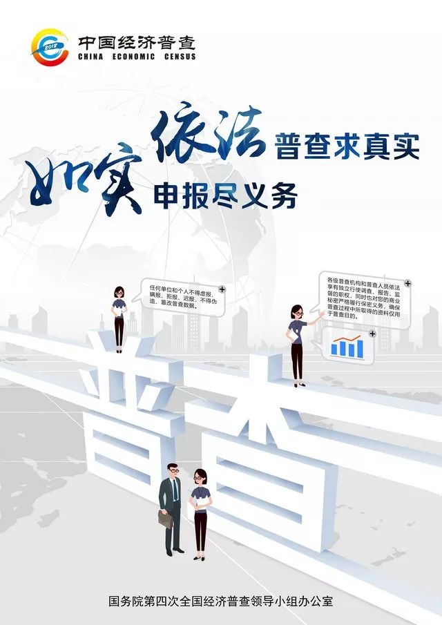 最新普查揭示变化世界，我们在学习中成长