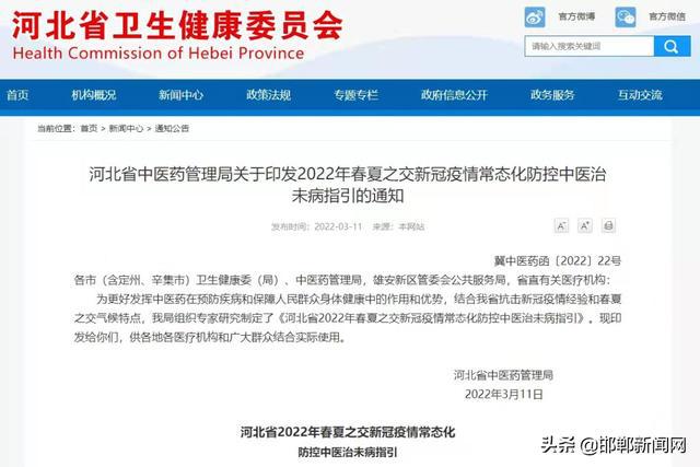 河北邯郸最新新闻热点及获取资讯详细步骤指南