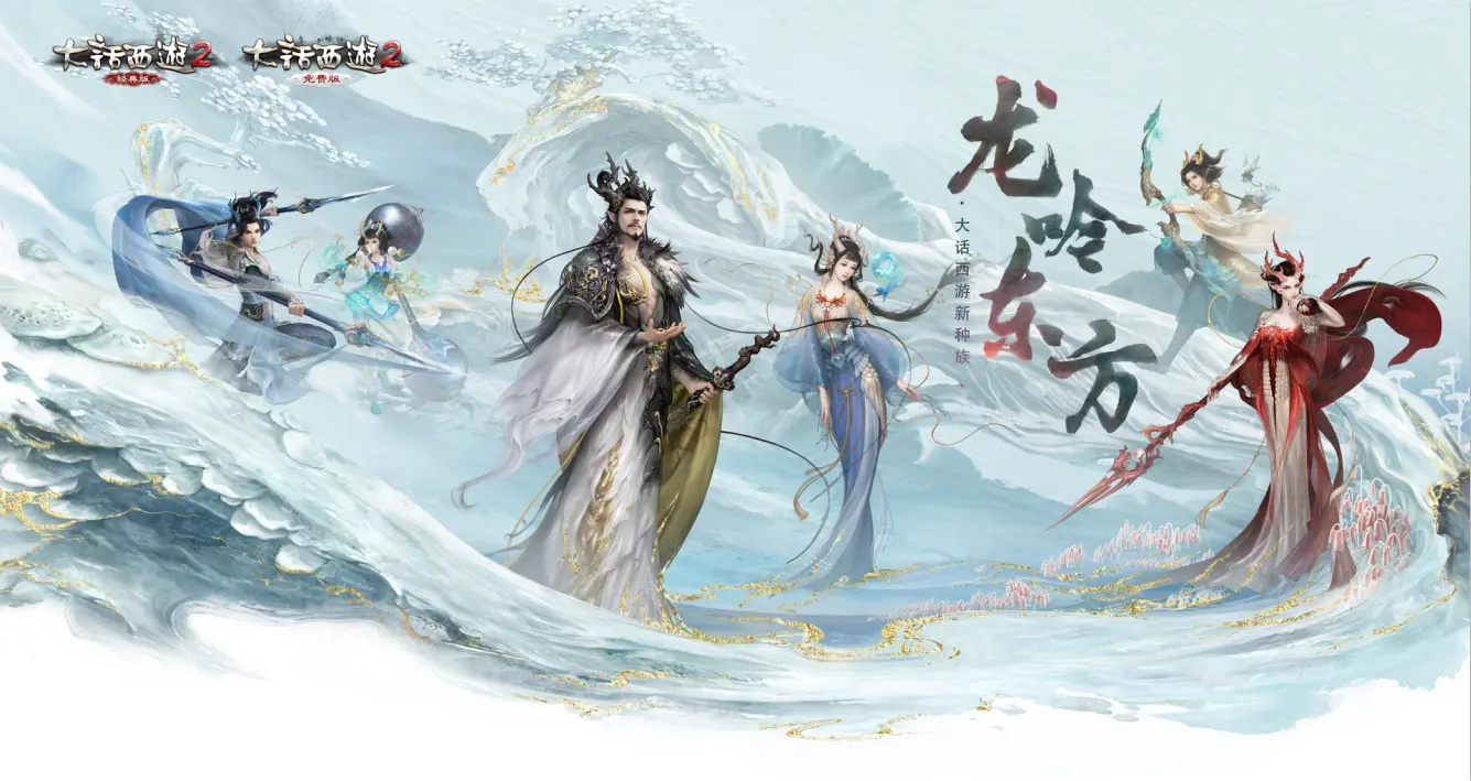 大话2时代经典再现，时代背景下的传世之作