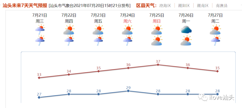 帕卡台风最新动态更新与深度解析