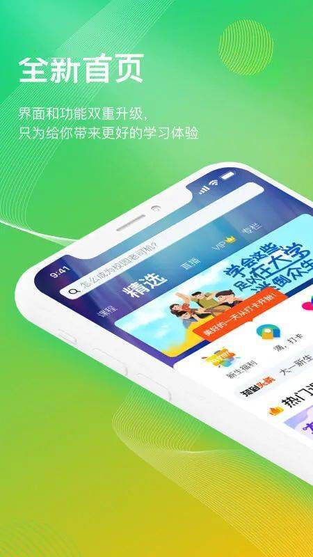最新直播源下载，探索知识海洋，启程梦想成就之旅