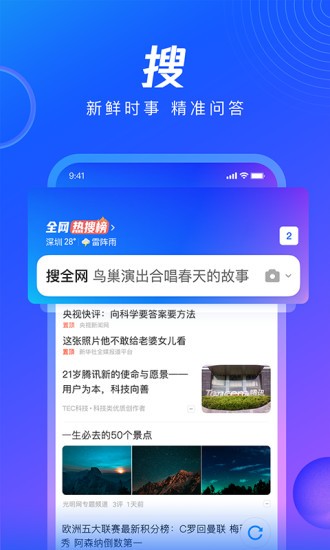 QQ阅读最新版下载，值得等待吗？