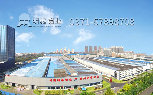 明泰铝业动态更新，变革之力塑造未来篇章，励志故事正在上演。