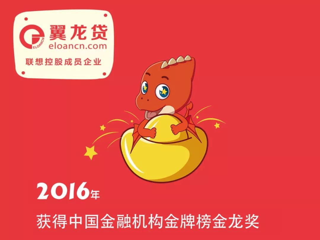 翼龙贷回望金融领域历程与地位，最新消息一览