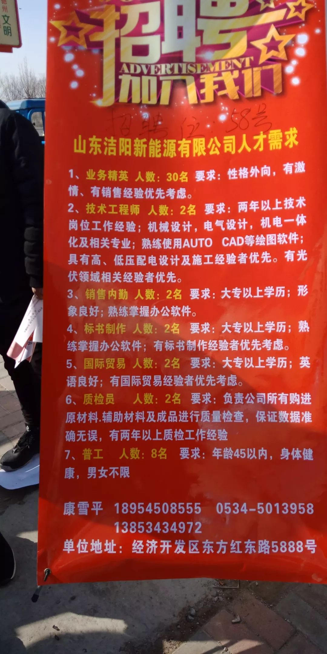 东明县最新招聘信息，启程职场，开启学习成就梦想之旅