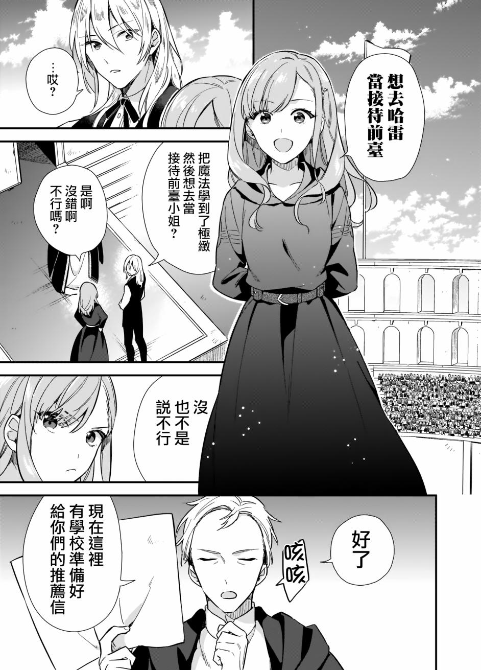 最新少女漫画,最新少女漫画，励志之旅，自信与成就感的魔法世界