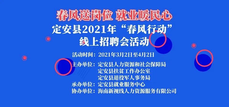 海丰招聘网