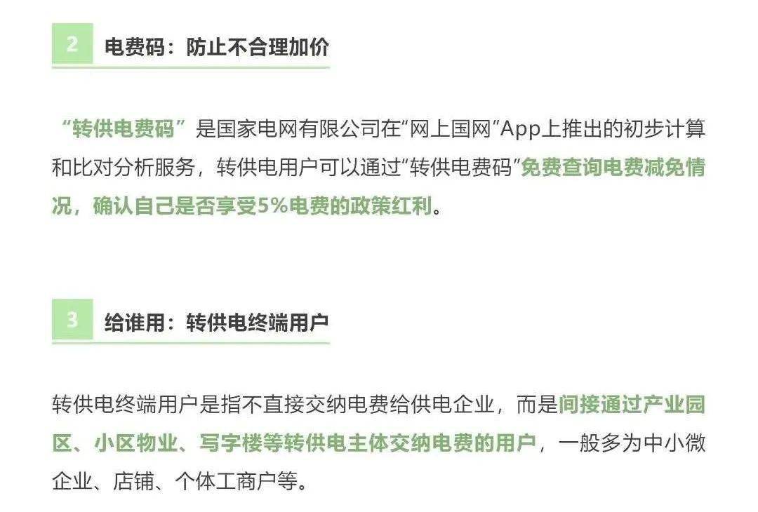 最新电费与一次自然美景的浪漫之旅