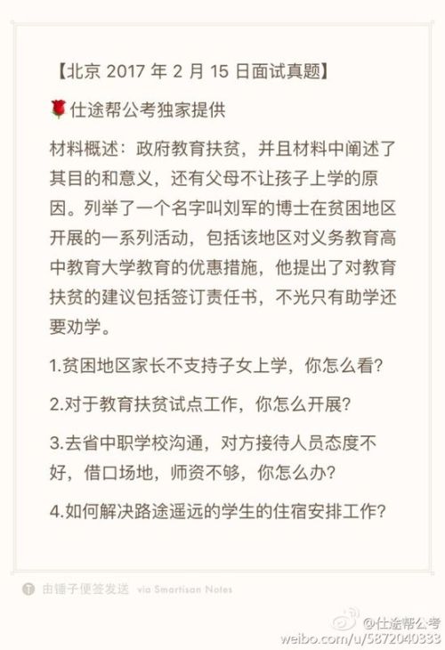 公务员最新面试题,公务员最新面试题与温馨的日常故事