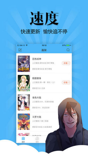 扑飞漫画最新版，使用指南与介绍