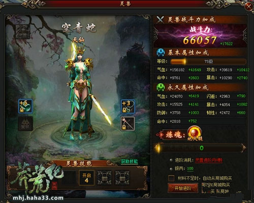 莽荒纪最新章节