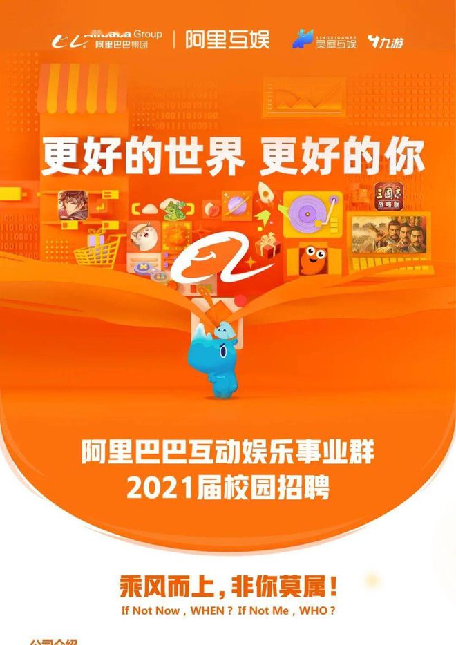 阿里招聘网最新招聘，职场人的首选平台
