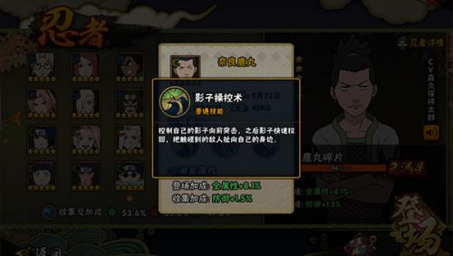 火影忍者手游最新版深度解析与特色体验