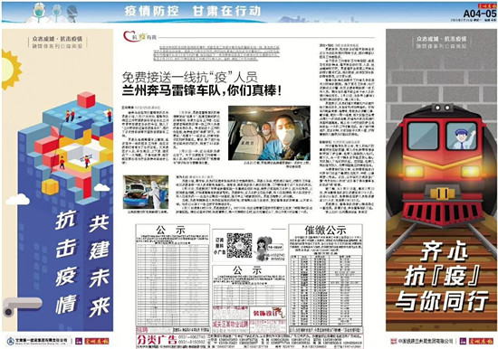 甘肃最新疫情动态，科技助力防控一线，智能守护者的今日新体验