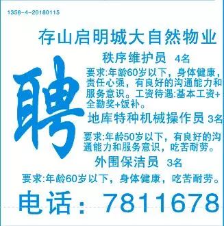 本溪最新招聘信息及求职步骤指南