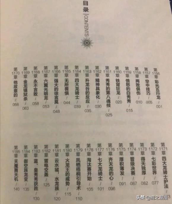 终极斗罗最新章节求书阁速递，震撼更新揭秘！