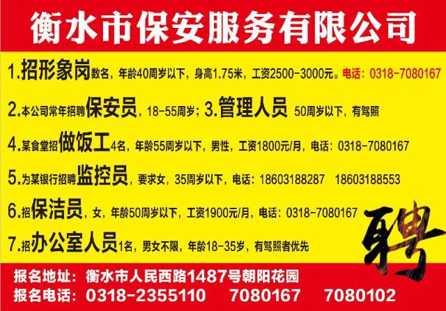 涞源县招聘网最新招聘信息，学习变化，掌握未来，开启职业新篇章！