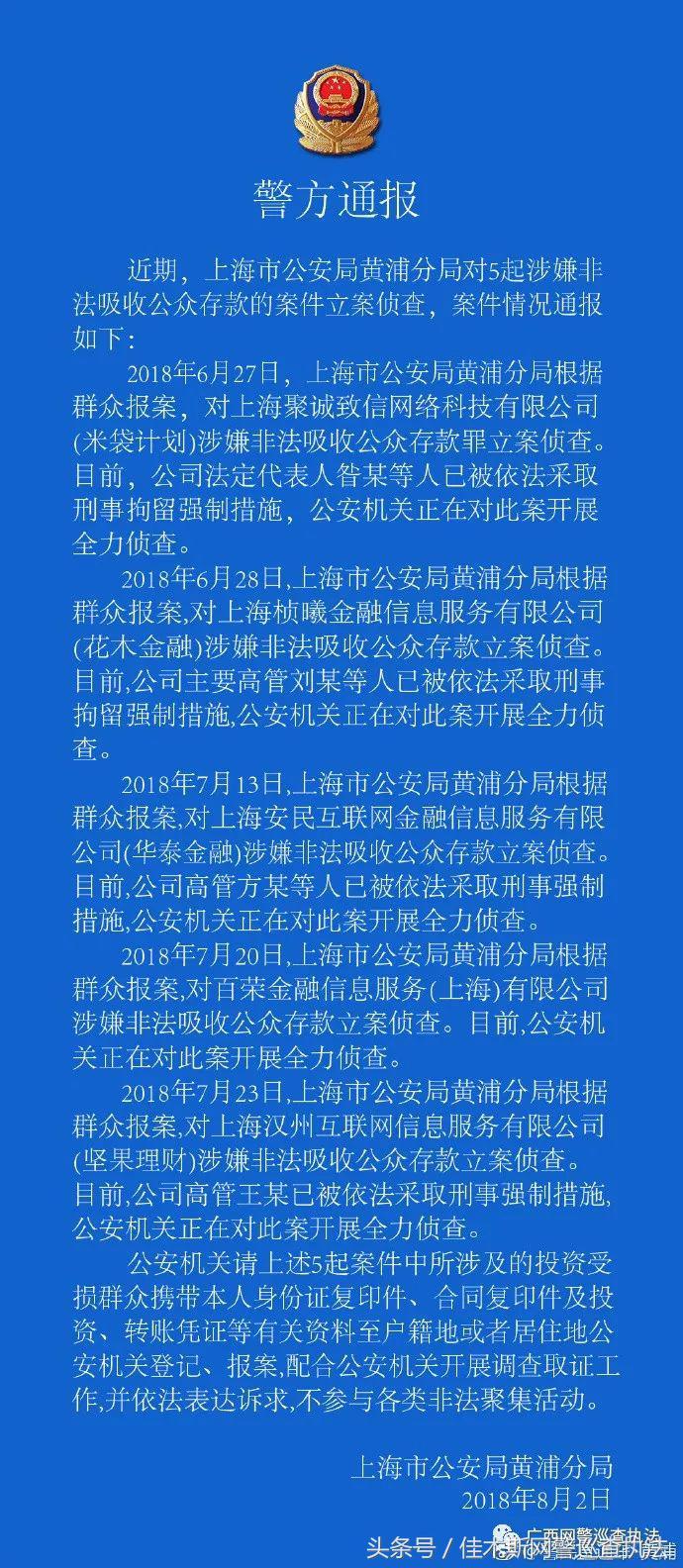 米袋理财，金融领域的发展历程与地位回顾及最新消息解读