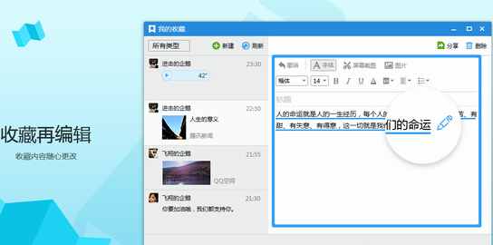QQ最新版2016下载及功能升级使用指南
