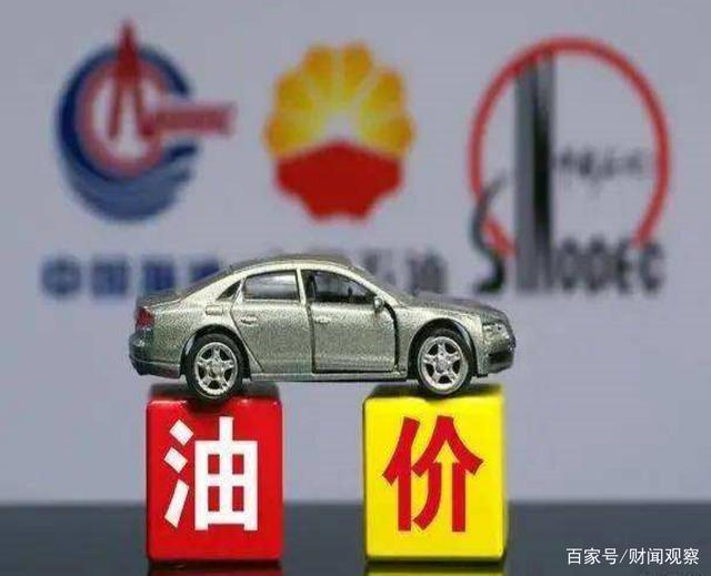 最新燃油价格变动，时代的变迁与深远影响