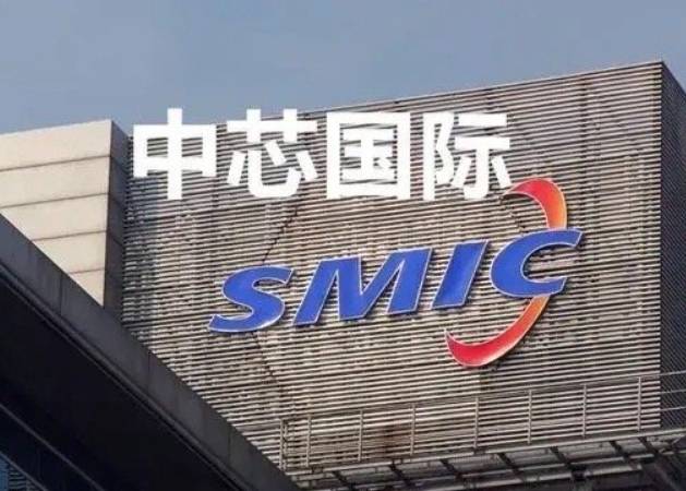 中芯国际最新动态，科技巨头迈向新高度！
