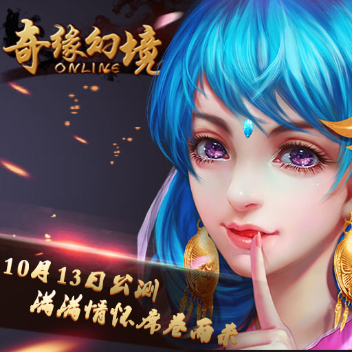 奇缘最新版，探索虚拟世界的神秘缘分之旅