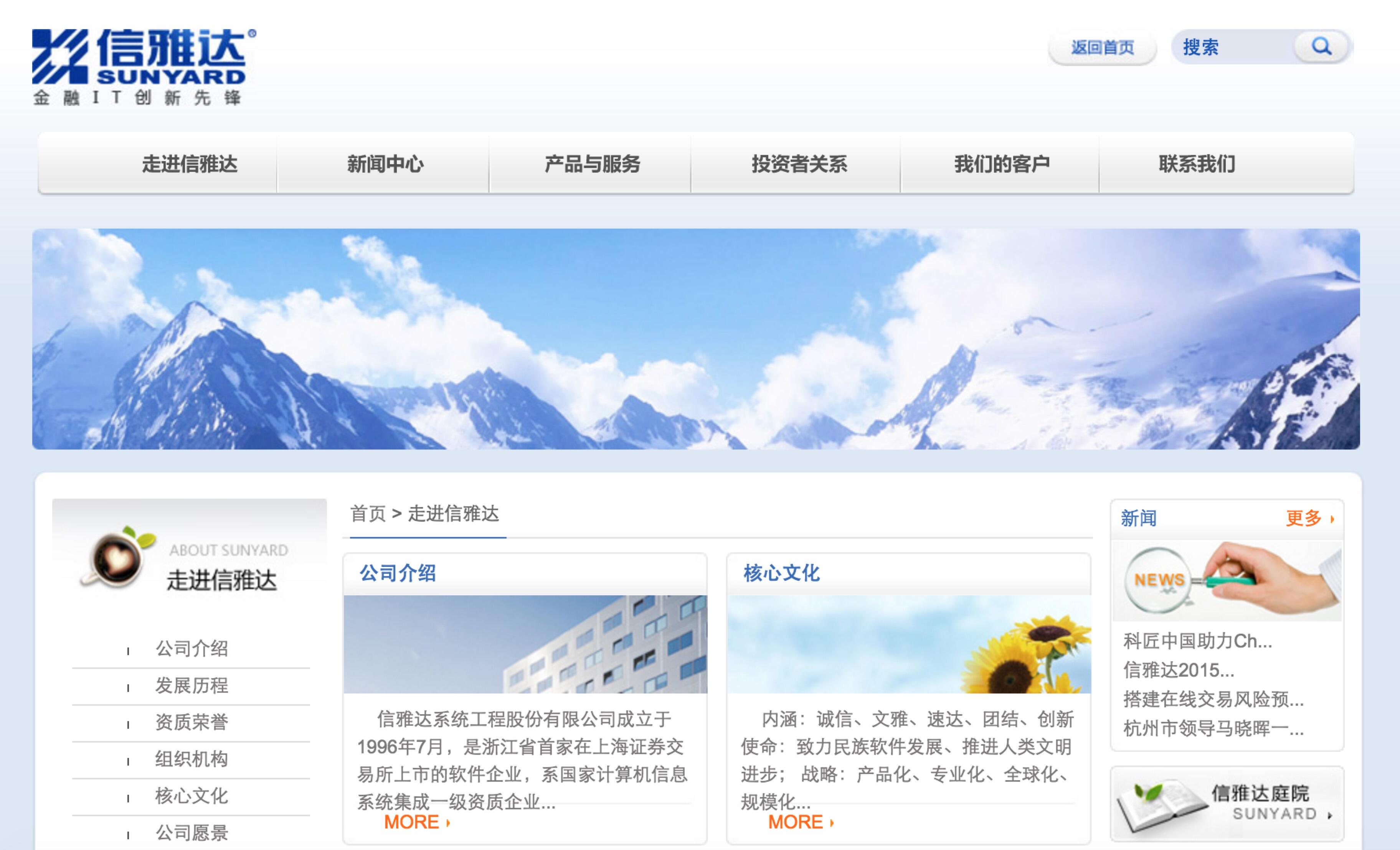 信雅达最新公告背后的日常故事揭秘