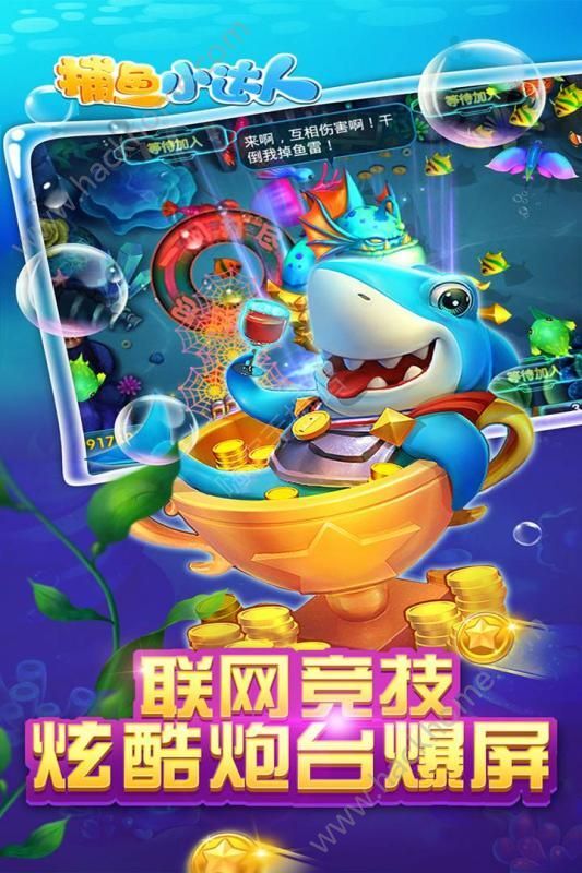 捕鱼达人2最新版，海洋猎手的全新挑战开启！