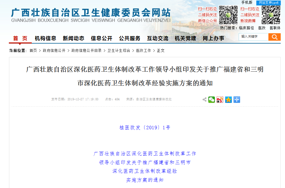 最新乡村医生政策全面解读，指南与步骤详解